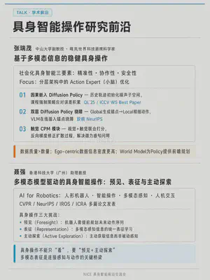 机器人与硬科技交流现场