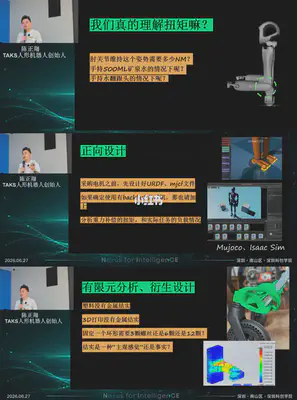 活动现场讨论